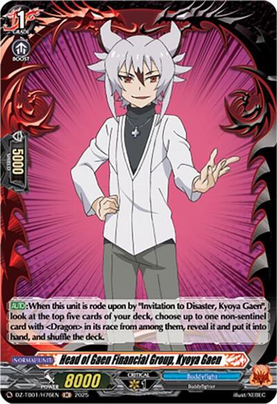 Head of Gaen Financial Group, Kyoya Gaen [D-Format] DZ-TB01/H76EN
