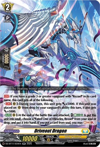 Driveout Dragon [D-Format] DZ-BT11/034EN