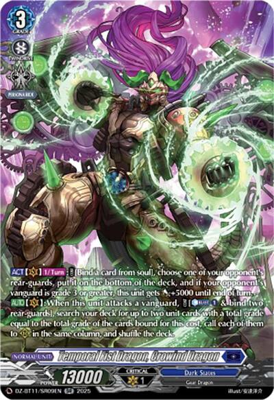 Temporal Fist Dragon, Crowind Dragon [D-Format] DZ-BT11/SR09EN