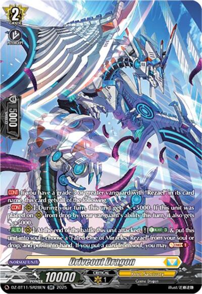 Driveout Dragon [D-Format] DZ-BT11/SR28EN