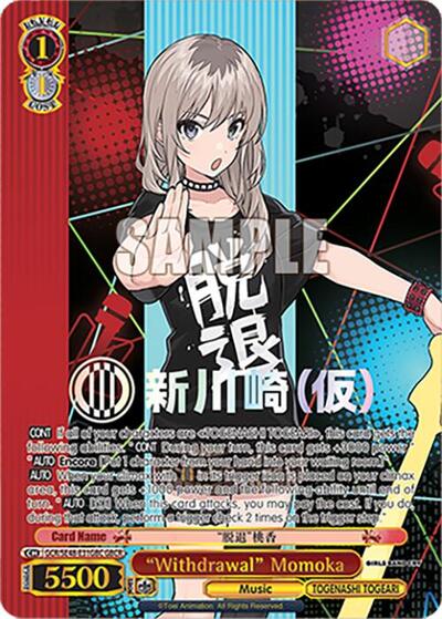 “Withdrawal” Momoka GCR/SE48-E31GBC GBCR