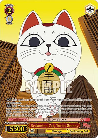 Beckoning Cat, Turbo Granny DDD/S118-E104DAN DAN
