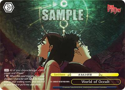 World of Occult DDD/S118-E019EX RRR+