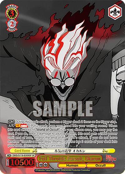 Full Throttle Pursuit, Okarun DDD/S118-E009SP SP