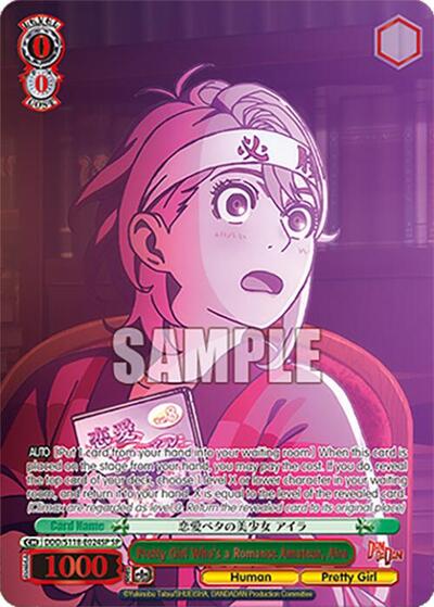 Pretty Girl Who's a Romance Amateur, Aira DDD/S118-E024SP SP