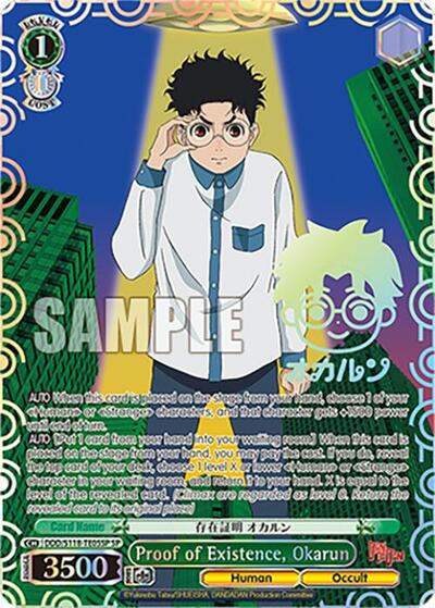 Proof of Existence, Okarun DDD/S118-TE05SP SP
