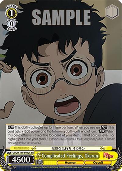 Complicated Feelings, Okarun DDD/S118-E012S SR