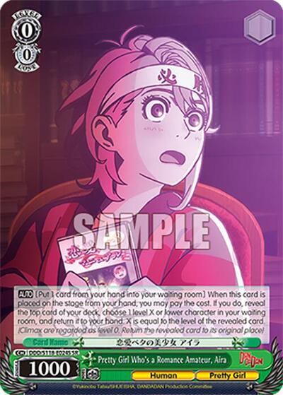 Pretty Girl Who's a Romance Amateur, Aira DDD/S118-E024S SR