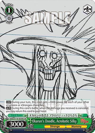 Okarun's Doodle, Acrobatic Silky DDD/S118-E039S SR