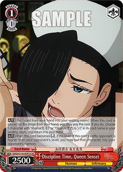 Discipline Time, Queen Sensei DDD/S118-E061S SR