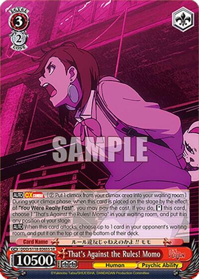 That's Against the Rules! Momo DDD/S118-E065S SR