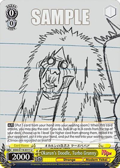 Okarun's Doodle, Turbo Granny DDD/S118-E011 U