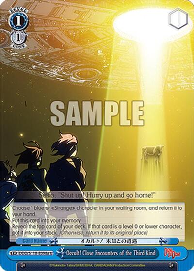 Occult! Close Encounters of the Third Kind 