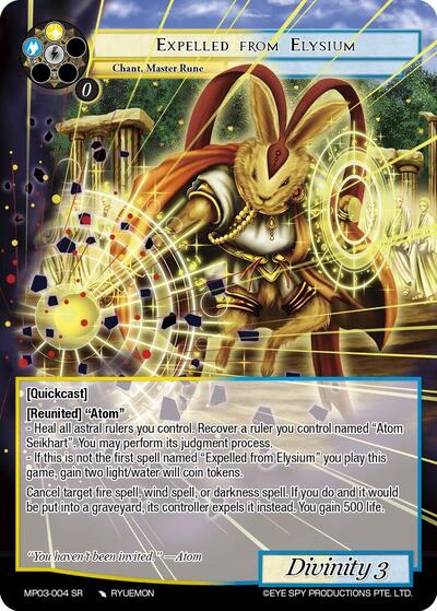 Expelled from Elysium 