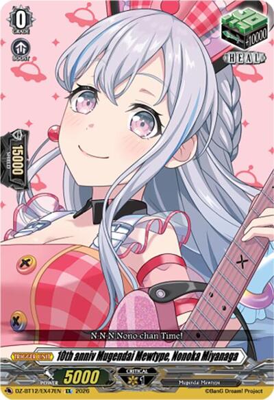 10th anniv Mugendai Mewtype, Nonoka Miyanaga [D-Format] DZ-BT12/EX47EN