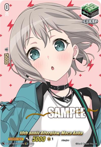 10th anniv Afterglow, Moca Aoba [D-Format] DZ-BT12/EXS07EN