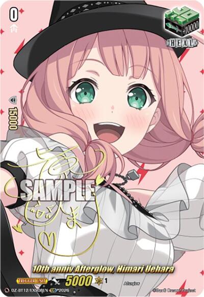 10th anniv Afterglow, Himari Uehara [D-Format] DZ-BT12/EXS08EN