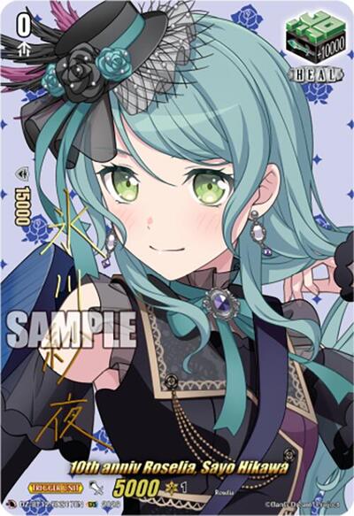10th anniv Roselia, Sayo Hikawa [D-Format] DZ-BT12/EXS17EN