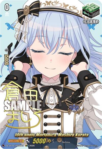 10th anniv Morfonica, Mashiro Kurata [D-Format] DZ-BT12/EXS26EN