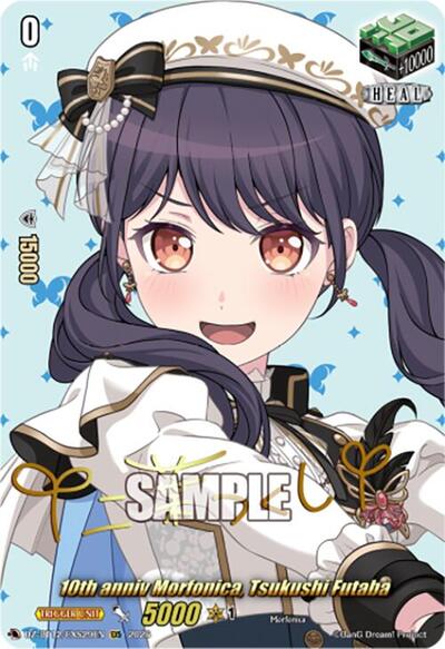 10th anniv Morfonica, Tsukushi Futaba [D-Format] DZ-BT12/EXS29EN