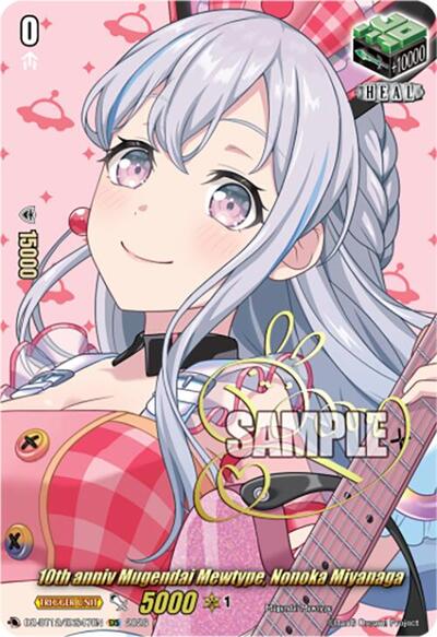 10th anniv Mugendai Mewtype, Nonoka Miyanaga [D-Format] DZ-BT12/EXS47EN