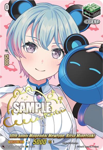 10th anniv Mugendai Mewtype, Ritsu Minetsuki [D-Format] DZ-BT12/EXS48EN