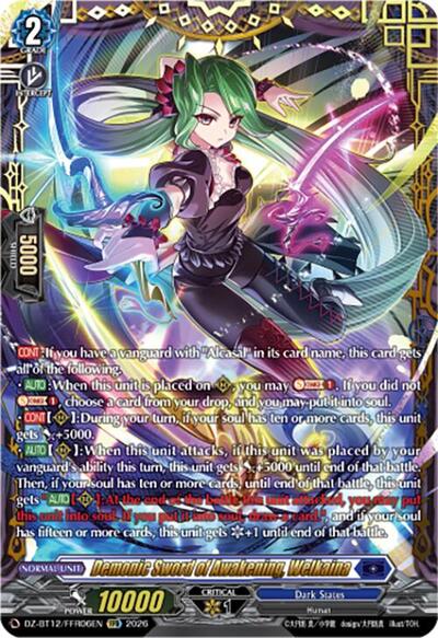 Demonic Sword of Awakening, Welkaina [D-Format] DZ-BT12/FFR06EN