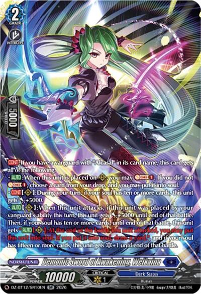 Demonic Sword of Awakening, Welkaina [D-Format] DZ-BT12/SR10EN