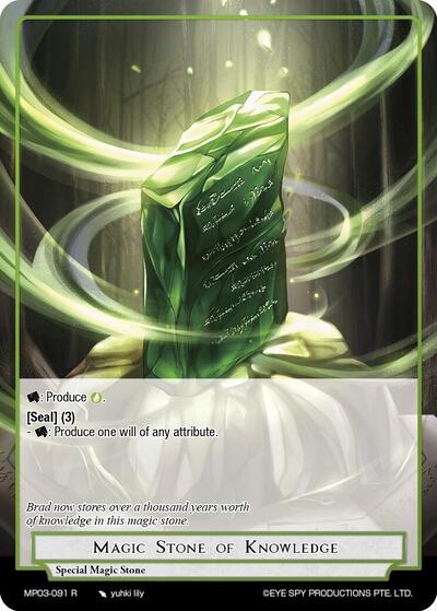 Magic Stone of Knowledge 