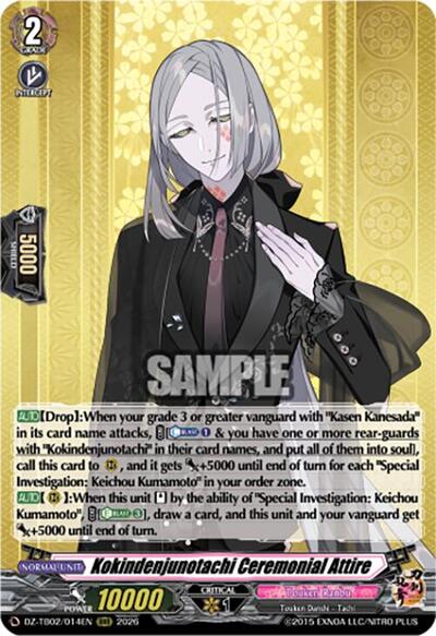 Kokindenjunotachi Ceremonial Attire [D-Format] DZ-TB02/014EN