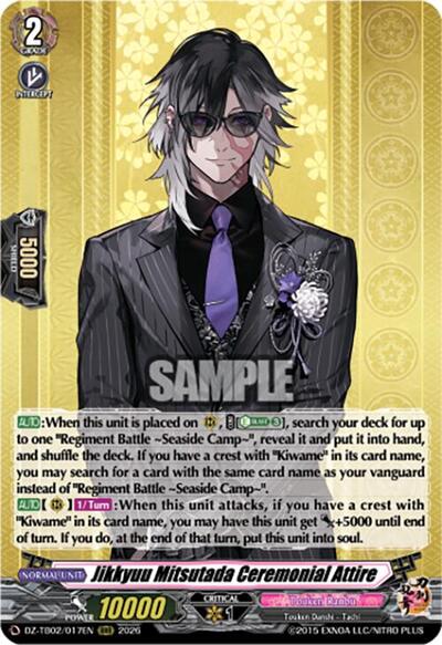 Jikkyuu Mitsutada Ceremonial Attire [D-Format] DZ-TB02/017EN