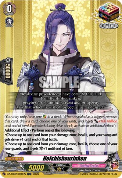 Heishishourinken [D-Format] DZ-TB02/020EN