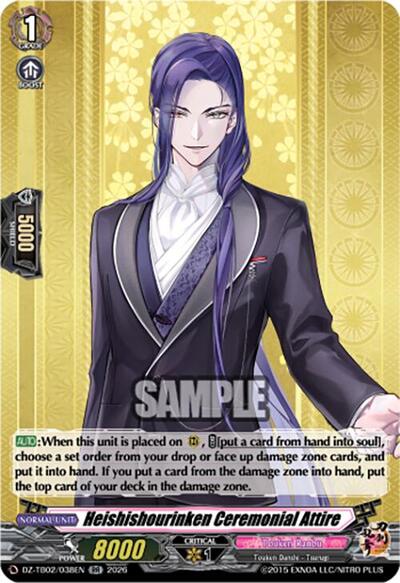 Heishishourinken Ceremonial Attire [D-Format] DZ-TB02/038EN