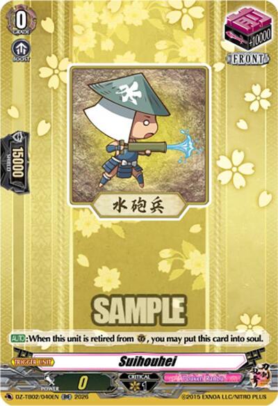 Suihouhei [D-Format] DZ-TB02/040EN
