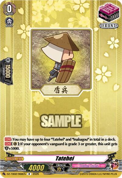Tatehei [D-Format] DZ-TB02/068EN