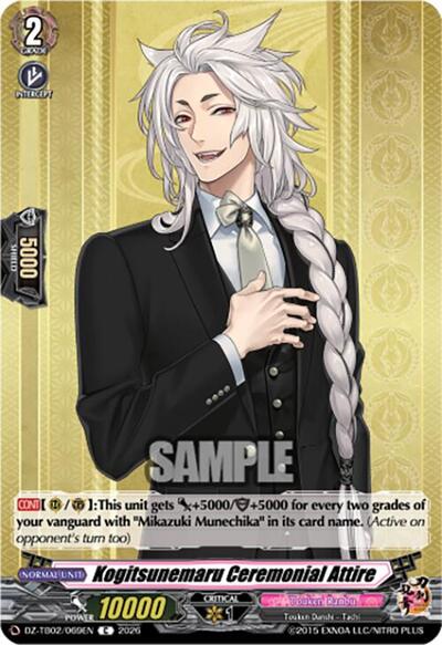 Kogitsunemaru Ceremonial Attire [D-Format] DZ-TB02/069EN