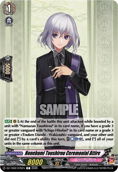 Honebami Toushirou Ceremonial Attire [D-Format] DZ-TB02/076EN