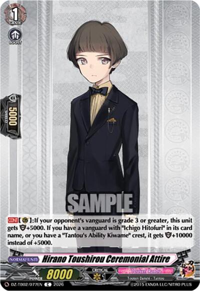 Hirano Toushirou Ceremonial Attire [D-Format] DZ-TB02/077EN