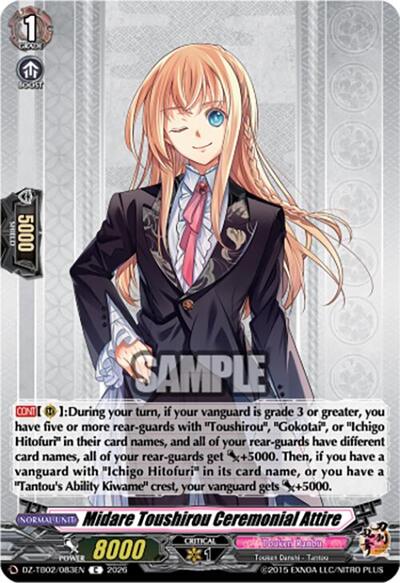 Midare Toushirou Ceremonial Attire [D-Format] DZ-TB02/083EN
