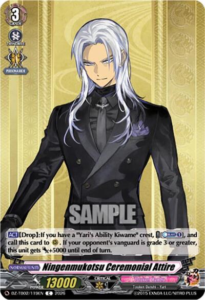 Ningenmukotsu Ceremonial Attire [D-Format] DZ-TB02/119EN