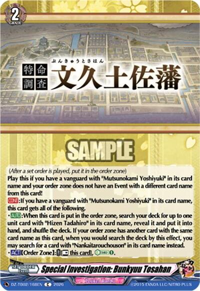 Special Investigation: Bunkyuu Tosahan [D-Format] DZ-TB02/168EN