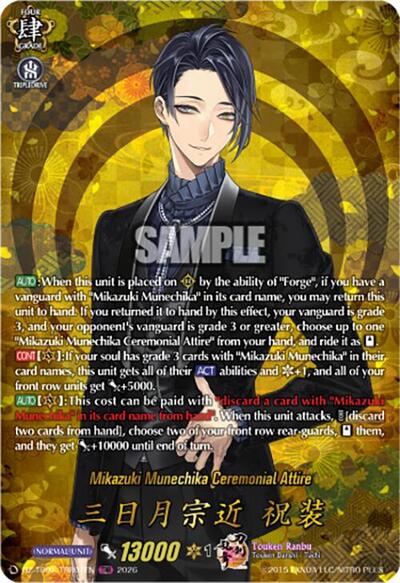 Mikazuki Munechika Ceremonial Attire [D-Format] DZ-TB02/TRR01EN