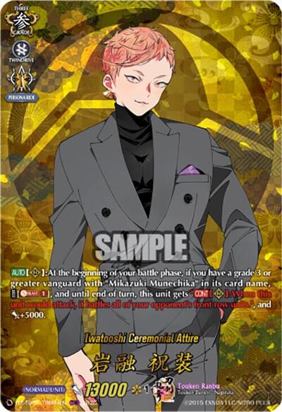 Iwatooshi Ceremonial Attire [D-Format] DZ-TB02/TRR04EN
