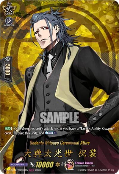 Oodenta Mitsuyo Ceremonial Attire [D-Format] DZ-TB02/TRR06EN