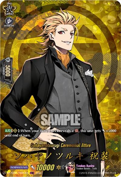 Sohayanotsurugi Ceremonial Attire [D-Format] DZ-TB02/TRR07EN