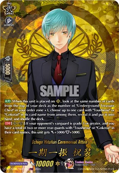 Ichigo Hitofuri Ceremonial Attire [D-Format] DZ-TB02/TRR15EN