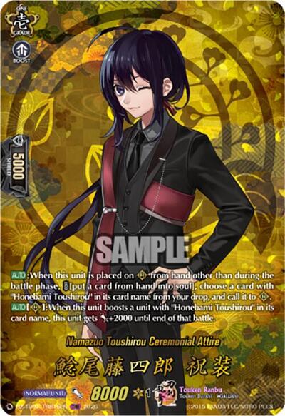 Namazuo Toushirou Ceremonial Attire [D-Format] DZ-TB02/TRR16EN