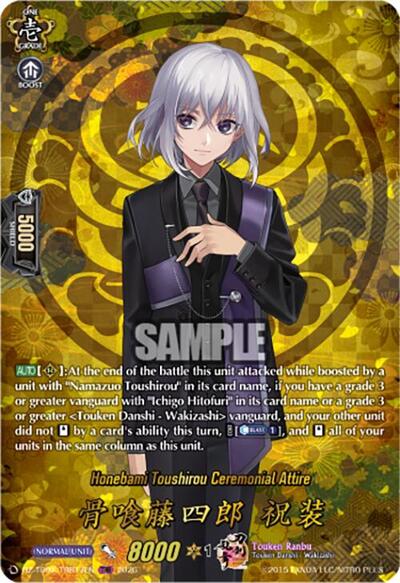 Honebami Toushirou Ceremonial Attire [D-Format] DZ-TB02/TRR17EN
