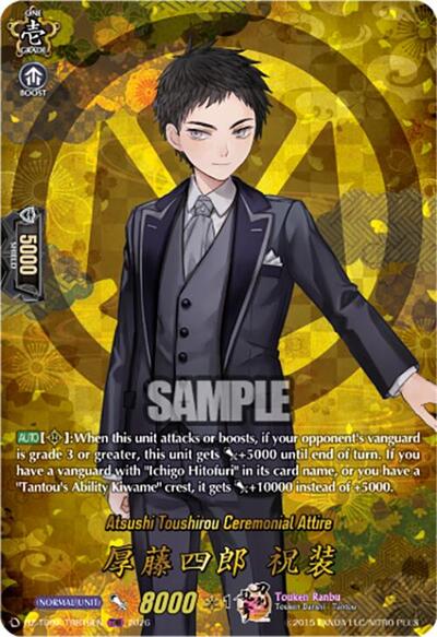 Atsushi Toushirou Ceremonial Attire [D-Format] DZ-TB02/TRR19EN