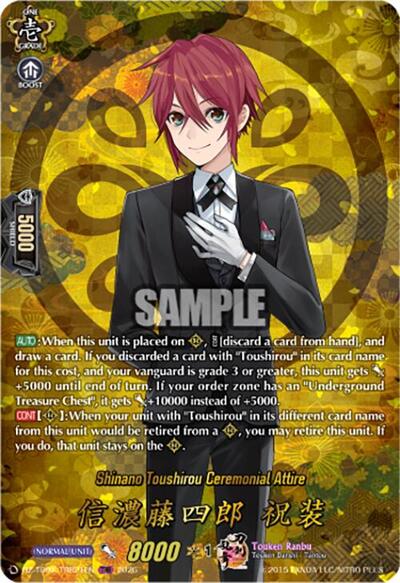 Shinano Toushirou Ceremonial Attire [D-Format] DZ-TB02/TRR21EN